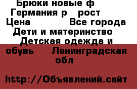 Брюки новые ф.Seiff Германия р.4 рост.104 › Цена ­ 2 000 - Все города Дети и материнство » Детская одежда и обувь   . Ленинградская обл.